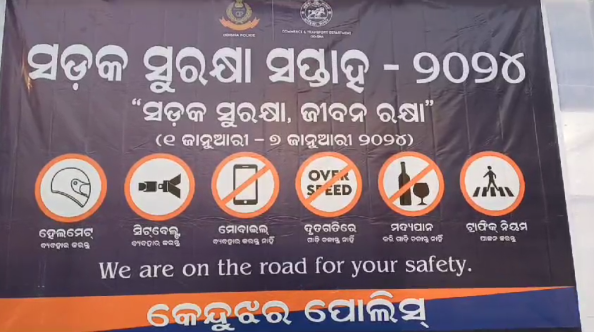 ସଡକ ସୁରକ୍ଷା ସପ୍ତାହ, ଜିଲ୍ଲା ପୋଲିସର ରାହାଗିରି ଓ ପଥପ୍ରାନ୍ତ ନାଟକଦ୍ଵାରା ସଚେତନତା ଅଭିଯାନ