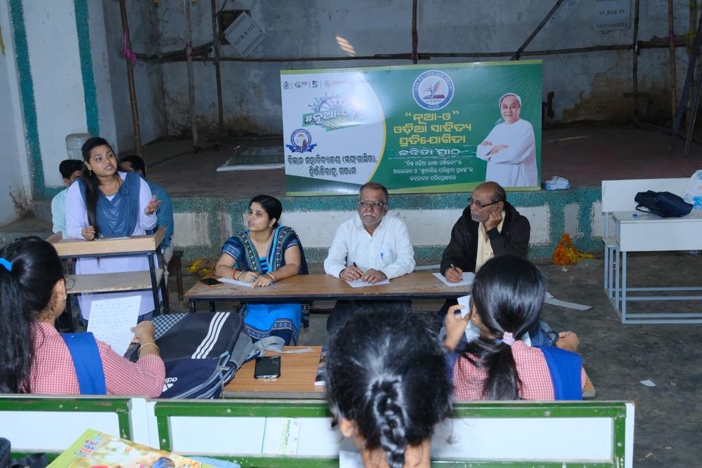 ନୁଆ-ଓ ଯୁବ ଓଡ଼ିଶା, ନବୀନ ଓଡ଼ିଶା କାର୍ଯ୍ୟକ୍ରମର ପାରମ୍ପାରିକ ଖାଦ୍ୟ ପ୍ରସ୍ତୁତ ଓ କବିତା ପାଠ କାର୍ଯ୍ୟକ୍ରମ ଅନୁଷ୍ଠିତ