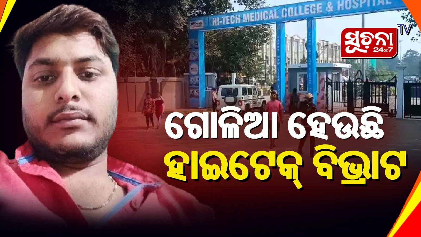 ଦିଲ୍ଲୀପ ସାମନ୍ତରାୟଙ୍କ ବିଳମ୍ବିତ ରାତିରେ ମୃତ୍ୟୁ