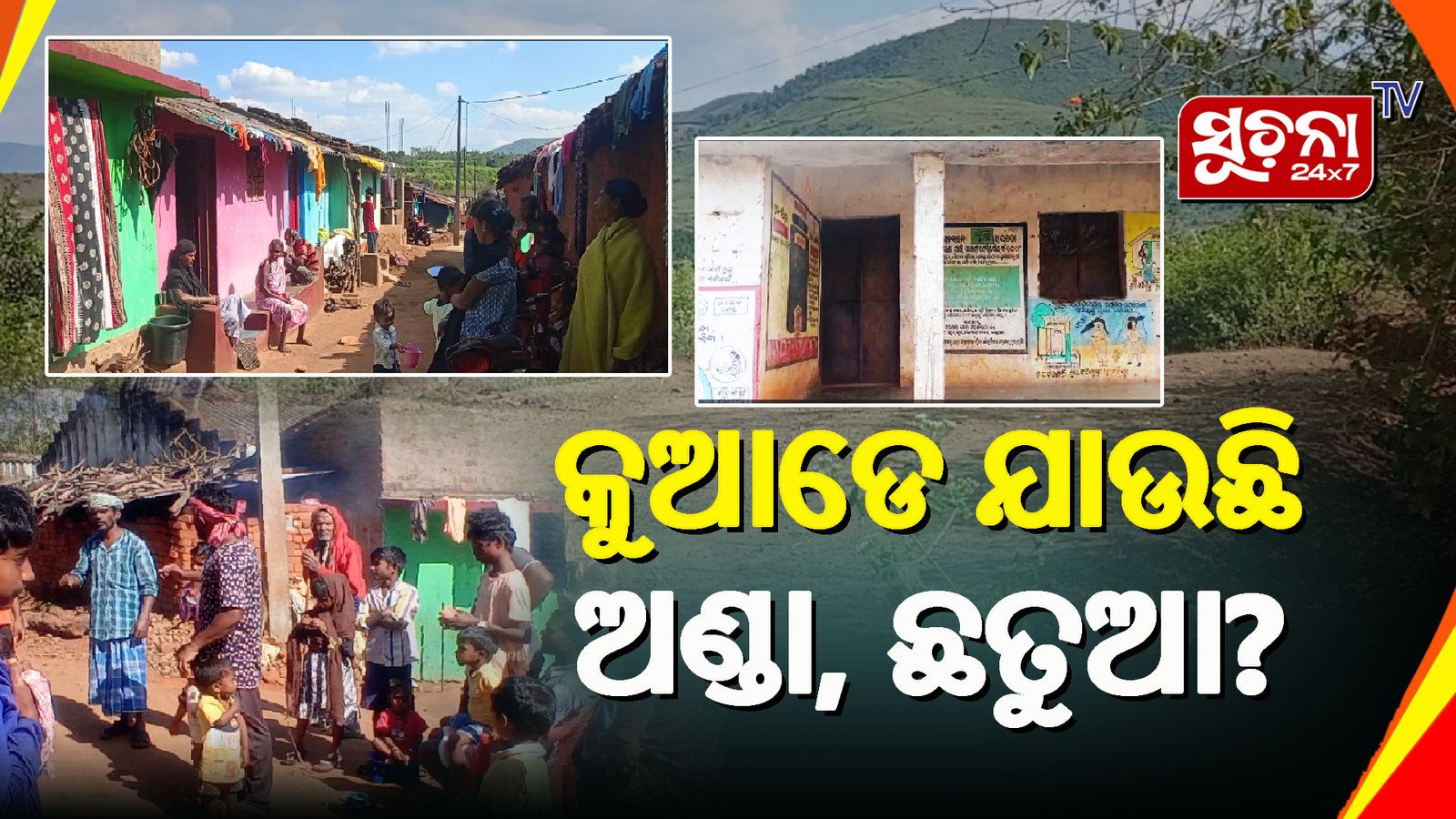 ୩ ମାସରେ ଦିଆଯାଉଛି ୧୨ଟି ଅଣ୍ଡା, ଉପରୁ ଅର୍ଡର କହିଲେ ଅଙ୍ଗନବାଡି ଦିଦି