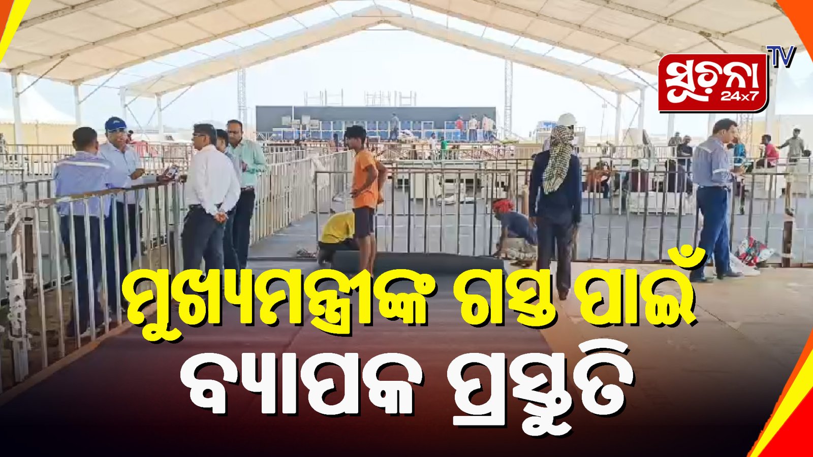 рморнБрмЦрнНрнЯрмормирнНрмдрнНрм░рнАрмЩрнНрмХ рмкрм╛рм░рм╛рмжрнАрмкрмЧрнНрм░рм╕рнНрмд рмкрнВрм░рнНрммрм░рнБ рм╕рнБрм░рмХрнНрм╖рм╛ рммрнНрнЯрммрм╕рнНрмерм╛ рмХрмбрм╛рмХрмбрм┐