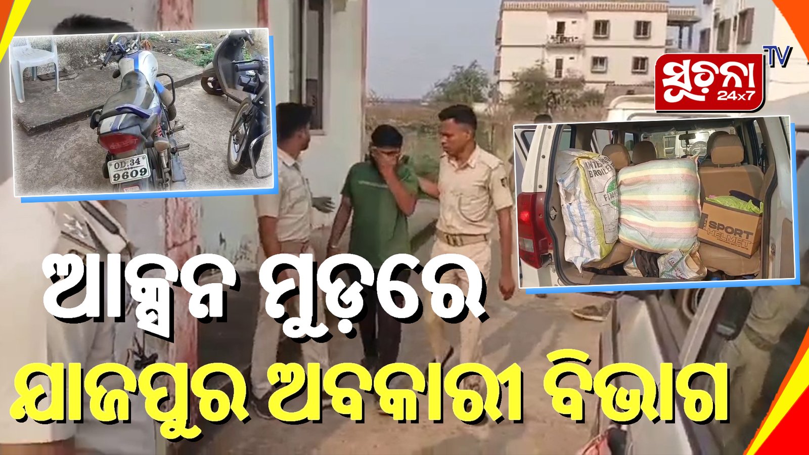 ୧୮ କେଜି ଗଞ୍ଜେଇ ସହ ଦୁଇ ଗିରଫ