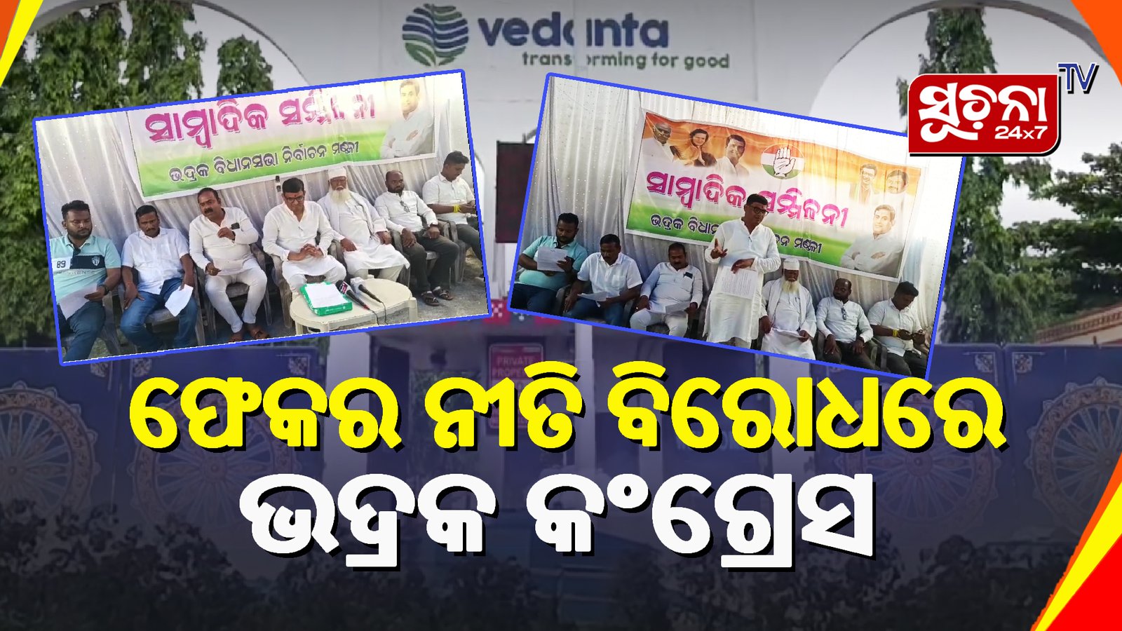 ଶିଳ୍ପ ପ୍ରତିଷ୍ଠାନକୁ ନେଇ ଅସନ୍ତୋଷ