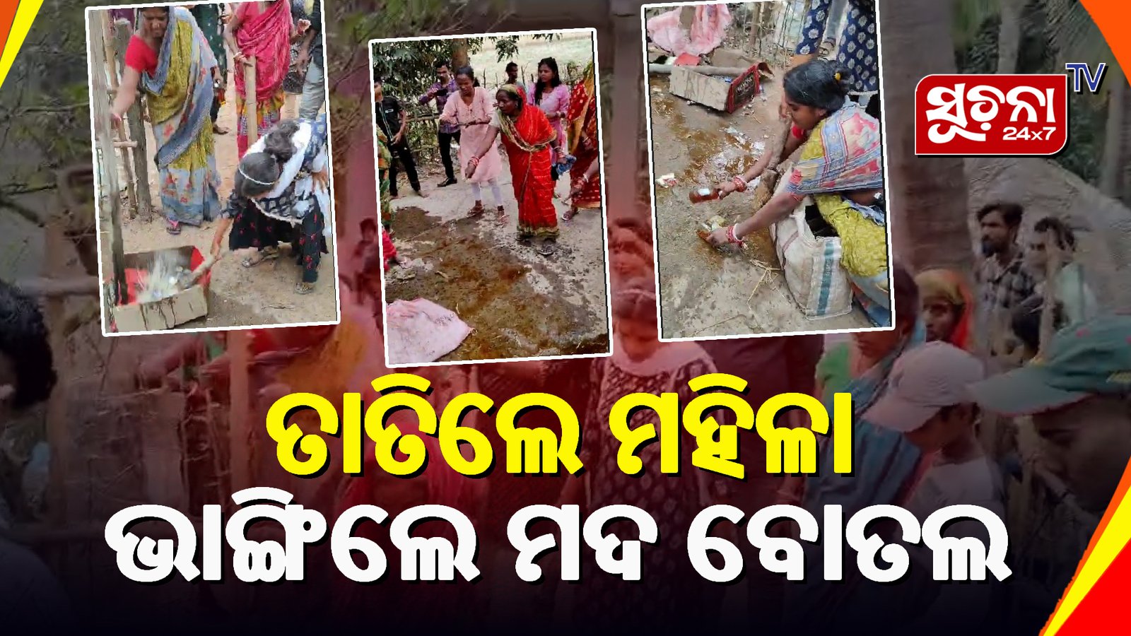 рморм╣рм┐рм│рм╛рмЩрнНрмХ рм░рмгрм╣рнБрмЩрнНрмХрм╛рм░, рмЙрмарм╛рмЗ рмЖрмгрм┐рм▓рнЗ рмормжрммрнЛрмдрм▓ рмнрм╛рмЩрнНрмЧрм┐рм▓рнЗ рммрм┐рмЪ рм░рм╛рм╕рнНрмдрм╛рм░рнЗ