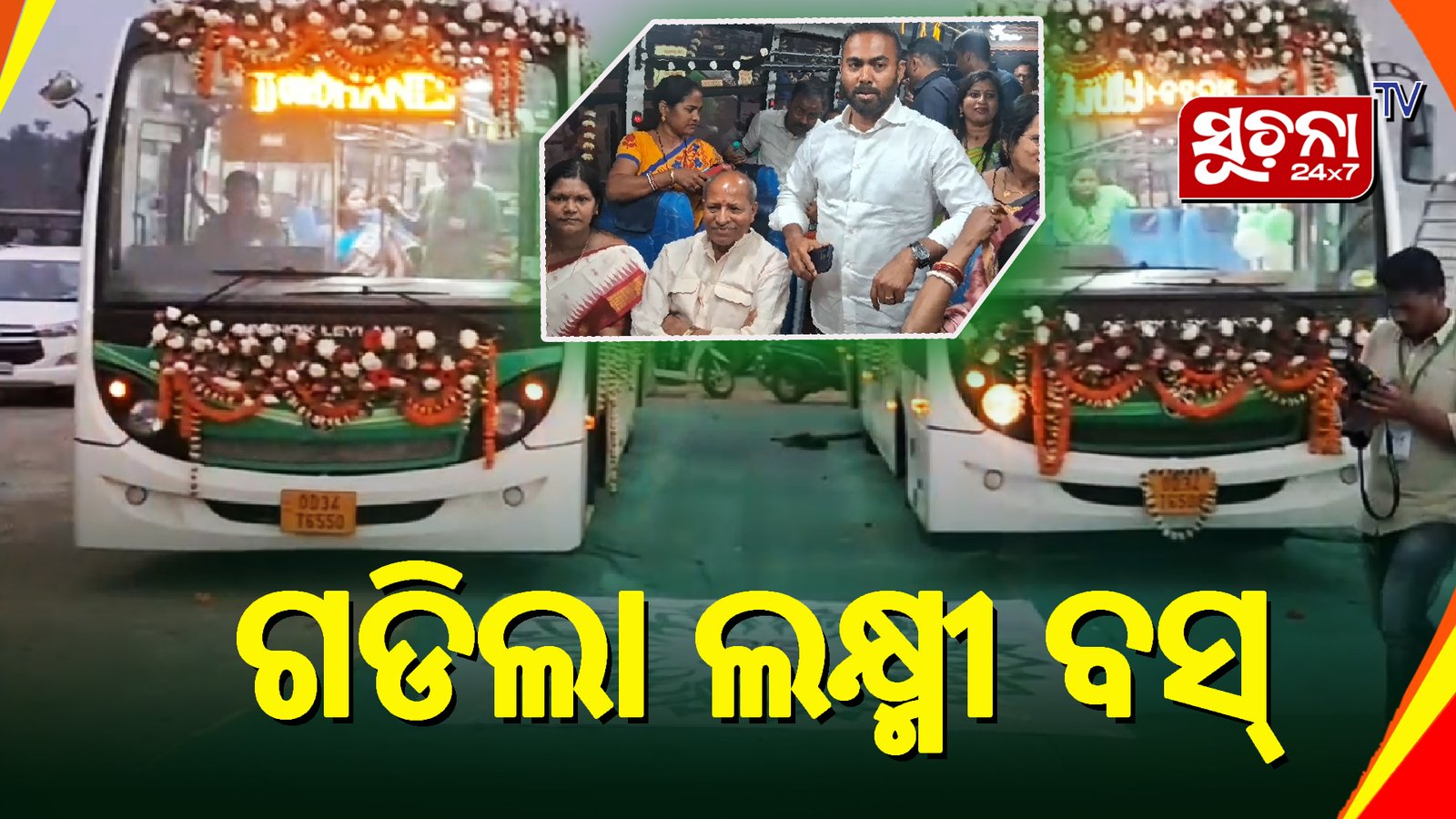 ଯାଜପୁରରେ ଲକ୍ଷ୍ମୀ ବସର ଶୁଭ ଉଦଘାଟନ