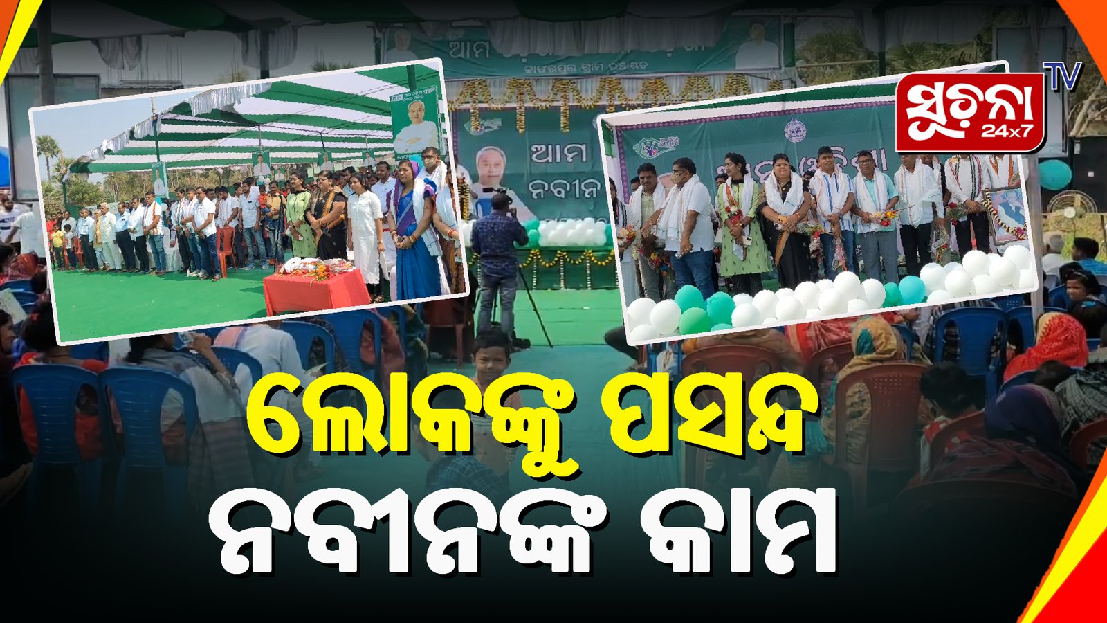 ଜାଫରପୁର ଠାରେ ପଞ୍ଚାୟତ ସ୍ତରୀୟ ସଚେତନତା କାର୍ଯ୍ୟକ୍ରମ ଅନୁଷ୍ଠିତ