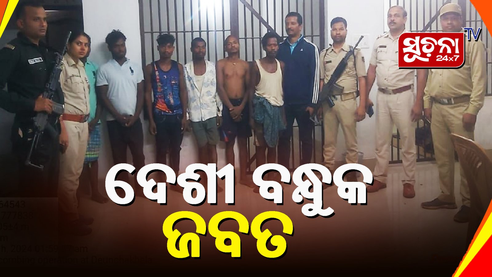 ବନବିଭାଗ ଓ ପୋଲିସର ମିଳିତ କୁମ୍ବିଂ ଅପରେସନରେ ବନ୍ଧୁକ କାରଖାନା ଠାବ