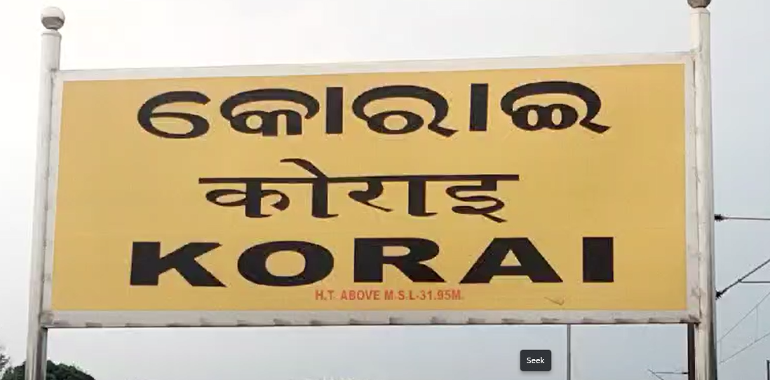 କୋରେଇ ରେଳ ଷ୍ଟେସନ ନିକଟରେ ମାଲବାହୀ ଟ୍ରେନ ଇଞ୍ଜିନରୁ ଅଲଗା