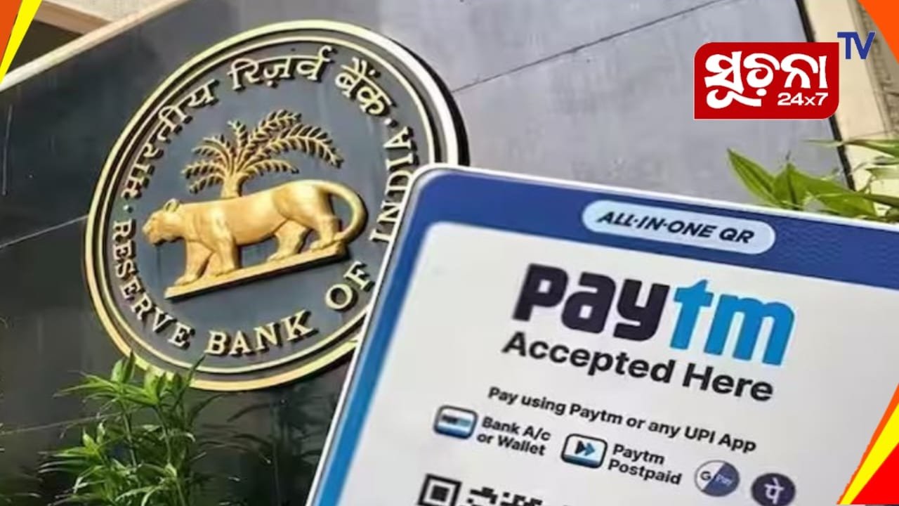 ଆରବିଆଇ(RBI)ର ଶକ୍ତ ନିର୍ଦ୍ଦେଶ ପରେ ପେଟିଏମ୍ ୟୁଜର୍ସଙ୍କ ମୁଣ୍ଡରେ ଚିନ୍ତା