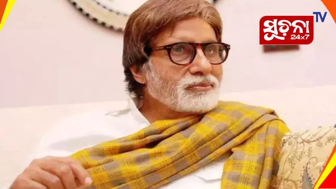 ଅମିତାଭ ବଚ୍ଚନଙ୍କ ଆଞ୍ଜିଓପ୍ଲାଷ୍ଟି ହୋଇଛି: ଆଜି ସକାଳେ ମୁମ୍ବାଇର କୋକିଲାବେନ୍ ହସ୍ପିଟାଲରେ ଭର୍ତ୍ତି କରାଯାଇଥିଲା