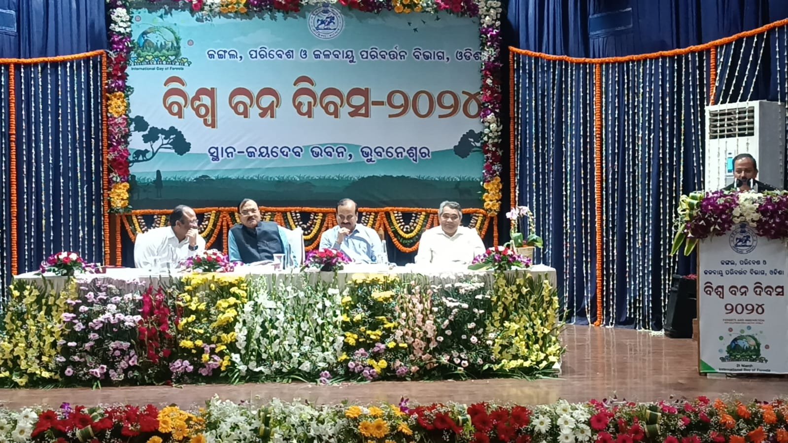 ଜୟଦେବ ଭବନରେ ବିଶ୍ବ ବନଦିବସ ପାଳିତ