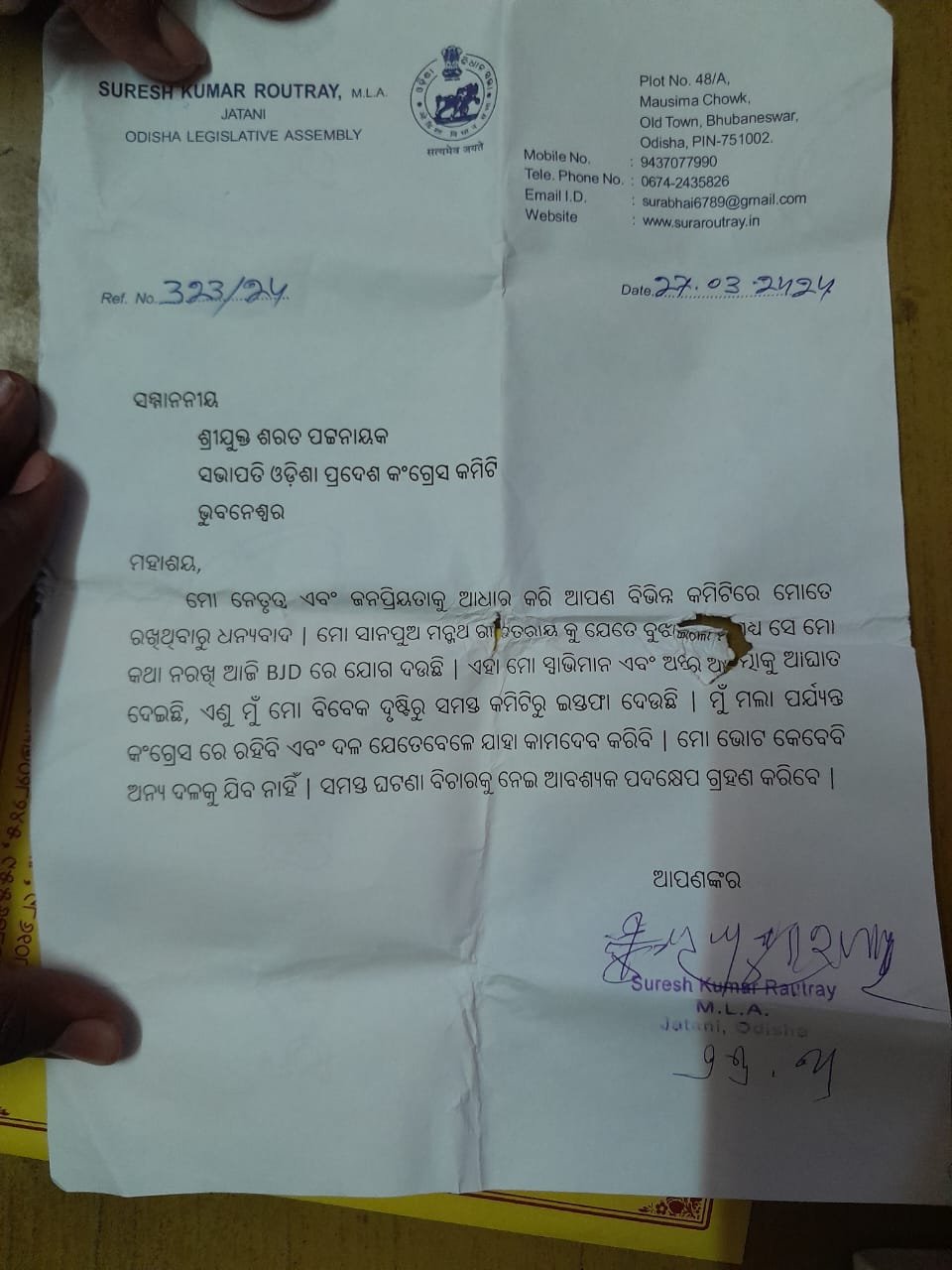 ପୁଅ ବିଜେଡିରେ ସାମିଲ ହେବା ପରେ ଇସ୍ତଫା ପତ୍ରରେ ନିଜ ଅସହାୟତା ବଖାଣିଲେ ସୁର