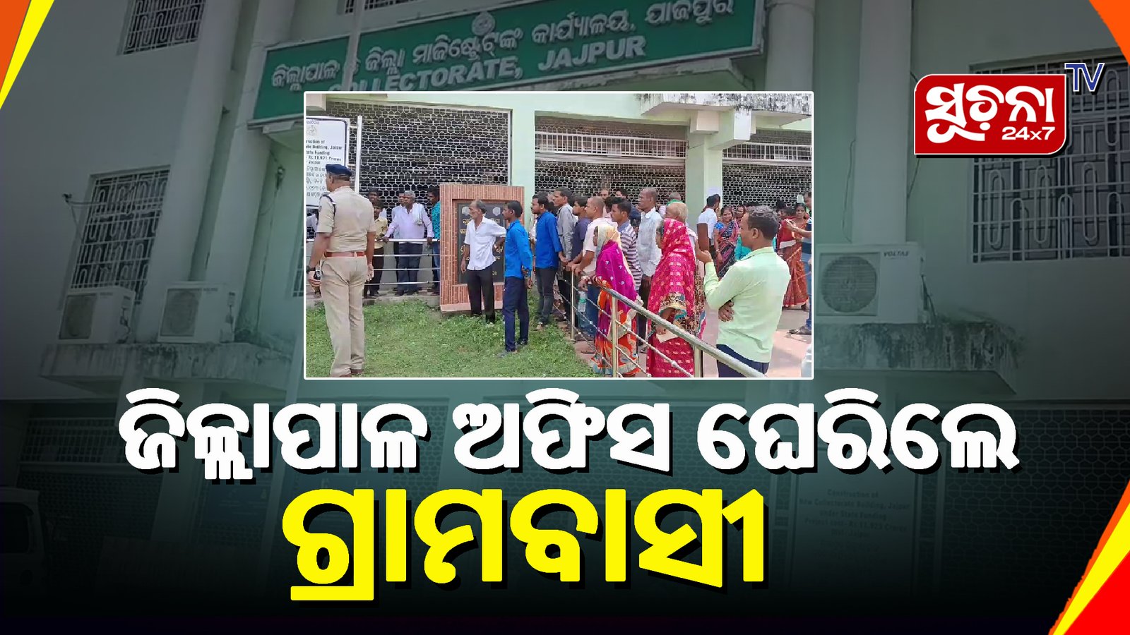 ଯାଜପୁର ଜିଲ୍ଲା ଧନତ୍ରୀ ବାଲି ଖାଦାନକୁ ନେଇ ବିବାଦ