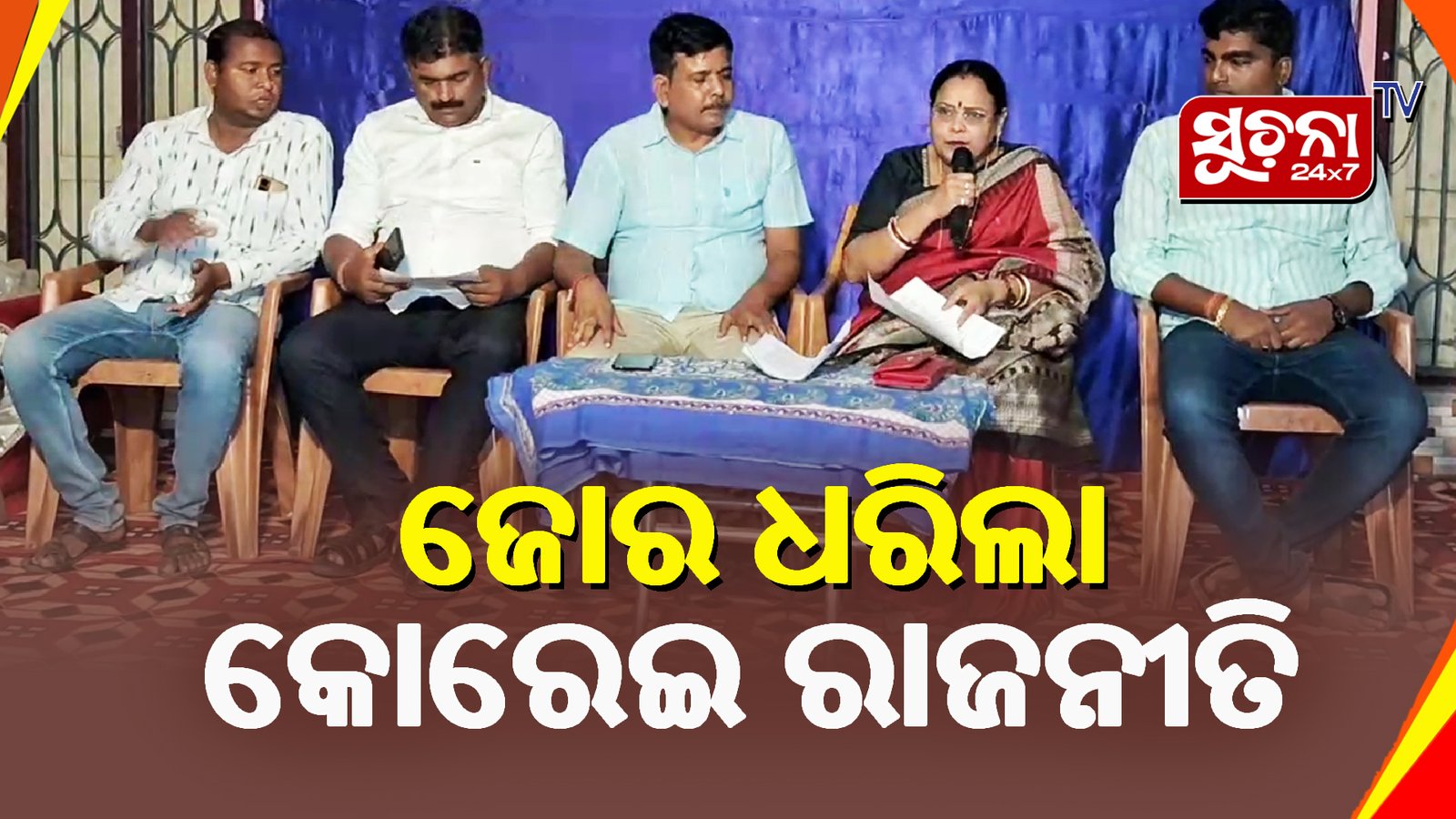 ପ୍ରଣବ ପ୍ରକାଶ ଦାସଙ୍କୁ ବିଧାୟକ ପ୍ରାର୍ଥୀ କରିବାକୁ ଦାବି କଲା କୋରେଇ ବିଜୁ ଜନତା ଦଳ