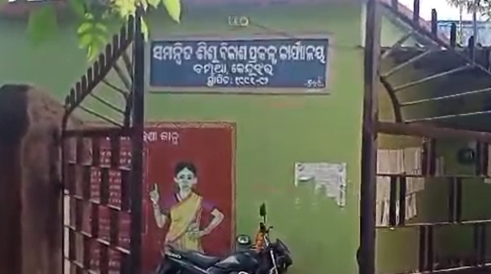 ଗୋଟିଏ ସେଣ୍ଟରରେ ଦୁଇଟି ଅଙ୍ଗନୱାଡିକୁ ନେଇ ଅସନ୍ତୋଷ
