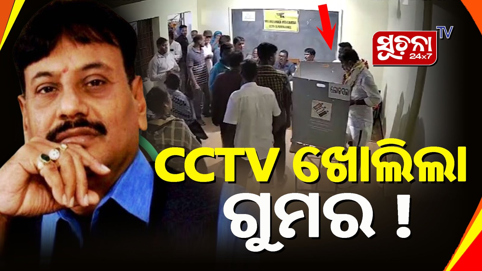 ଜଗଦ୍ଦେବଙ୍କୁ ନେଇ ରାଜନୀତି