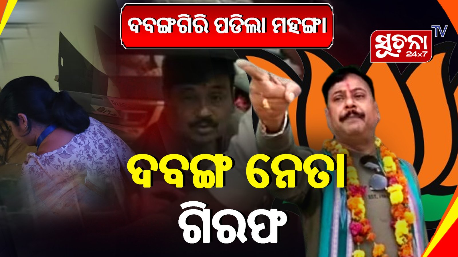 ଇଭିଏମ ଭାଙ୍ଗିବା ଘଟଣାରେ ଗିରଫ ହେଲେ ପ୍ରଶାନ୍ତ ଜଗଦ୍ଦେବ