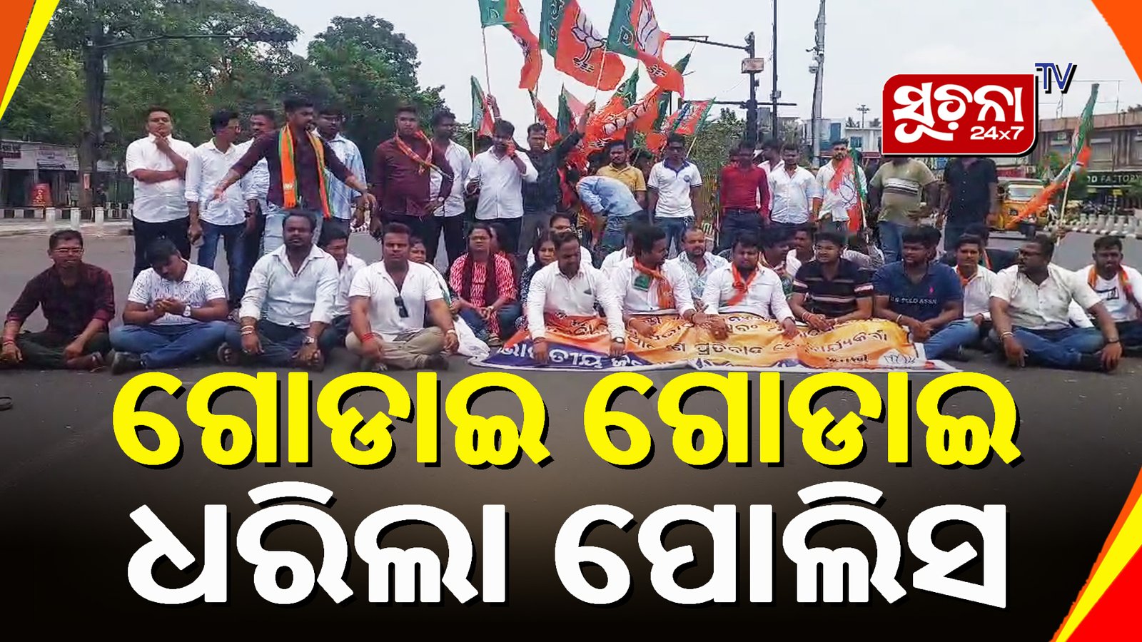 ବିଜେପି ରାଜ୍ୟ ଯୁବ ମୋର୍ଚ୍ଚା ସଭାପତି ଅଭିଳାଷ ପଣ୍ଡା ଆକ୍ରମଣ ଘଟଣାରେ ଆଉ ୫ ଗିରଫ