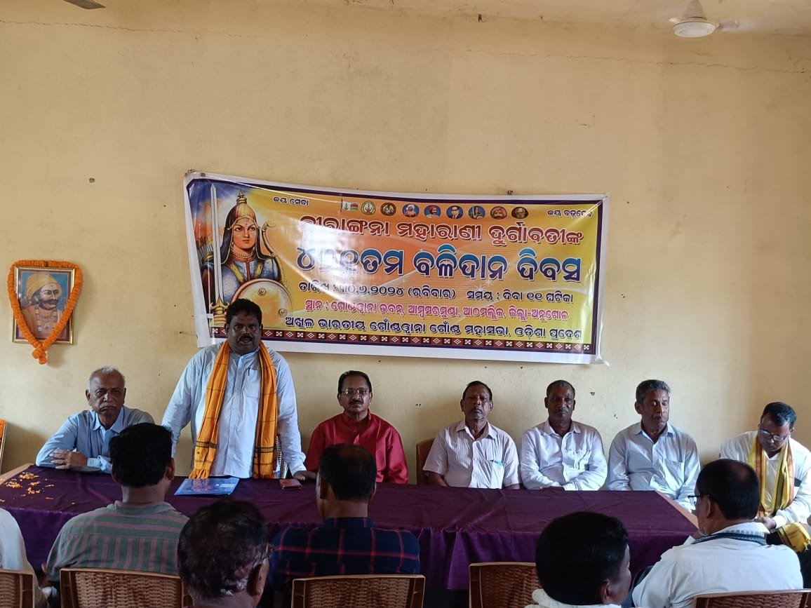 ବୀରାଙ୍ଗନା ମହାରାଣୀ ଦୁର୍ଗାବତୀଙ୍କ ୪୬୧ତମ ବଳିଦାନ ଦିବସ ପାଳିତ