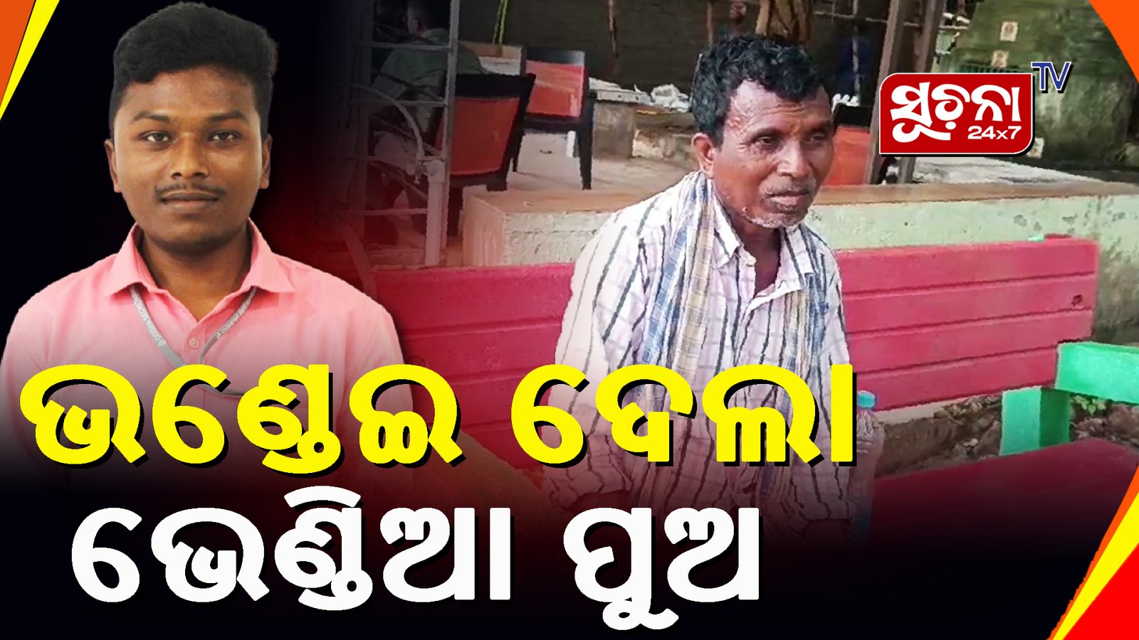 ଏଏସଓ ମୋରା ମାରାଣ୍ଡିଙ୍କ ମୃତ୍ୟୁ ପଛରେ ରହିଛି କେଉଁ ରହସ୍ୟ?