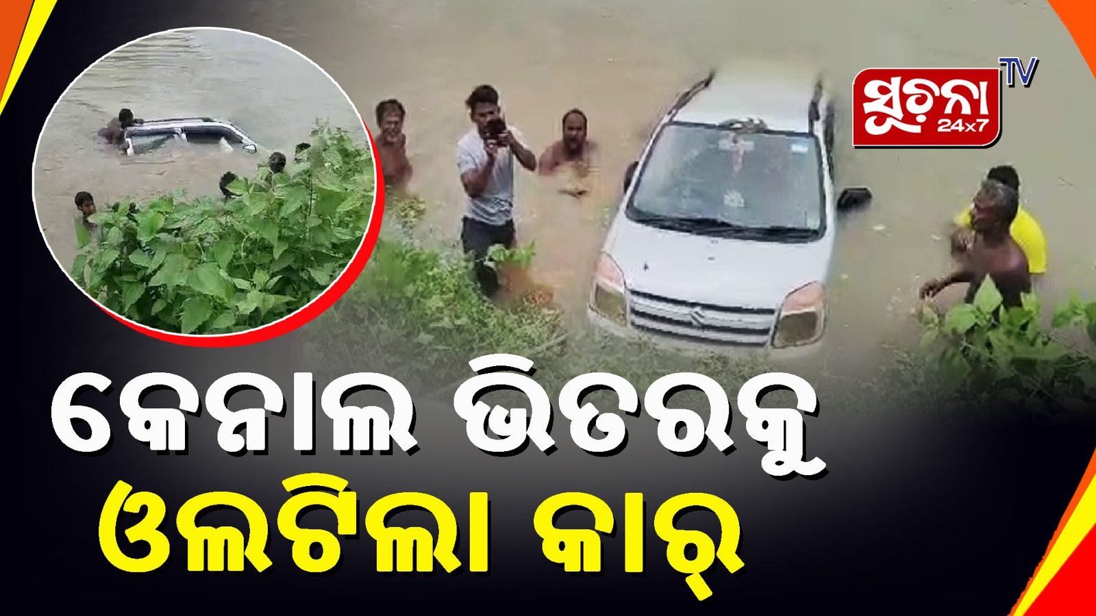 ବାପା ମା’ ଙ୍କୁ ଦେଖିବା ଆଗରୁ ଲିଭିଗଲା ଅନିଲଙ୍କ ଜୀବନର ଦୀପ