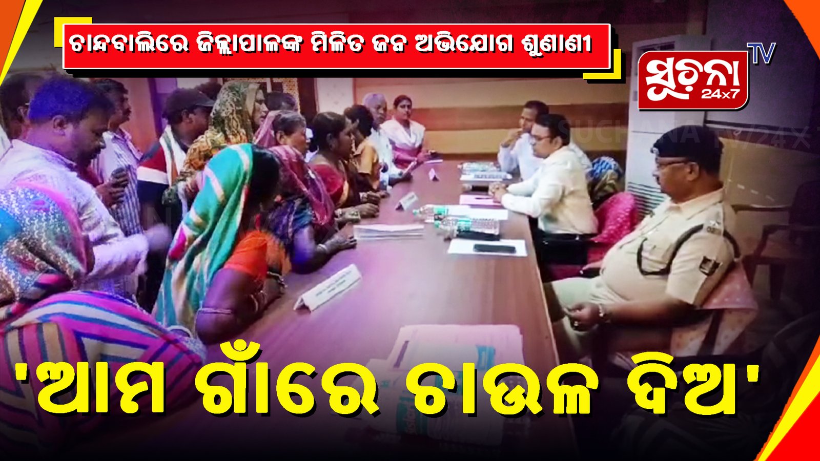 ବିଭିନ୍ନ ଉପକରଣ, ଭତ୍ତା ବାଣ୍ଟିବା ସହ ମୋଟ ୮୮ଟି ଅଭିଯୋଗ ଶୁଣିଲେ ଜିଲ୍ଲାପାଳ