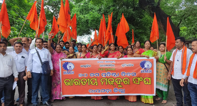 ୭୦ତମ ପ୍ରତିଷ୍ଠା ଦିବସ ପାଳନ କଲେ ମଜଦୂର ସଂଘ