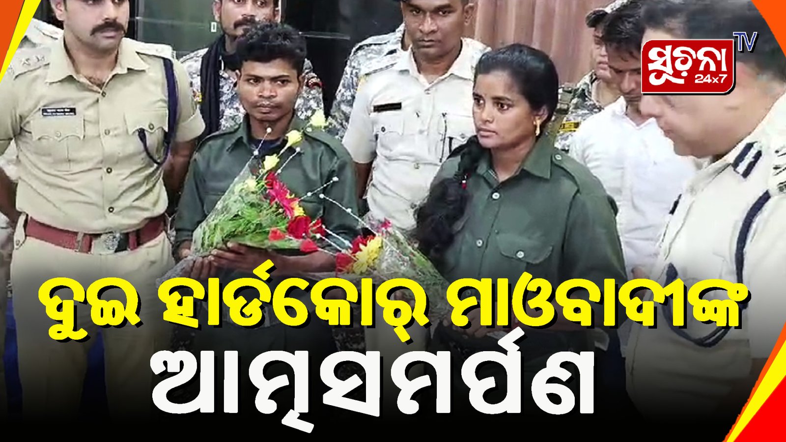 ଲାଲବାହିନୀରେ କଳଙ୍କ, ନିର୍ଯ୍ୟାତନାର କାହାଣୀ ବଖାଣିଲେ ମହିଳା ମାଓବାଦୀ