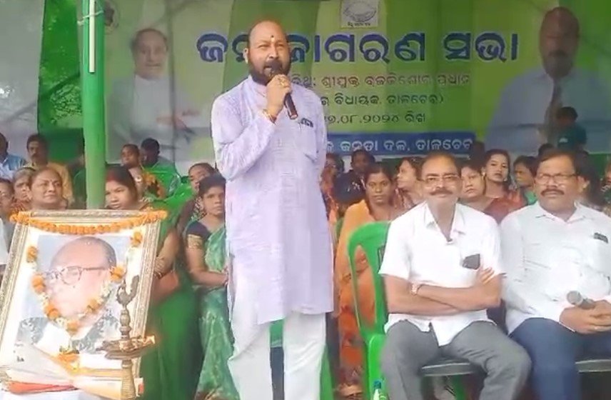 ସମସ୍ତ ବର୍ଗର ଭତ୍ତାଧିକାରୀଙ୍କୁ ତୁରନ୍ତ ବର୍ଦ୍ଧିତ୍ତ ଭତ୍ତା ପ୍ରଦାନ ବିଜେଡିର ଦାବି