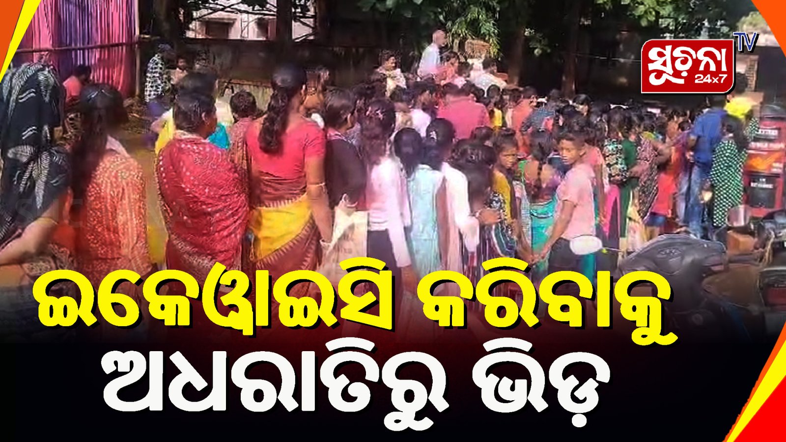 рм╕рнБрмнрмжрнНрм░рм╛ рмпрнЛрмЬрмирм╛рм░рнЗ рмЖрмзрм╛рм░ рм╕рмВрмпрнЛрмЧ, рм▓рнЛрмХрнЗ рм╣рмирнНрмдрм╕рмирнНрмд, рмЫрнЛрмЯ рмкрм┐рм▓рм╛рмЩрнНрмХ рм▓рморнНрммрм┐рмЫрм┐ рмзрм╛рмбрм┐