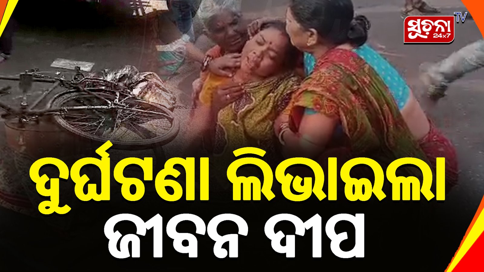 ମାଛ ବିକିବାକୁ ଯାଇ ଆଉ ଫେରିଲେ ନାହିଁ !