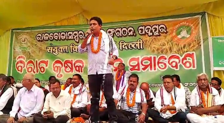 କୃଷକ ଗର୍ଜନ ସମାବେଶ,ଦାବି ନ ଶୁଣିଲେ ଆନ୍ଦୋଳନ ତୀବ୍ର