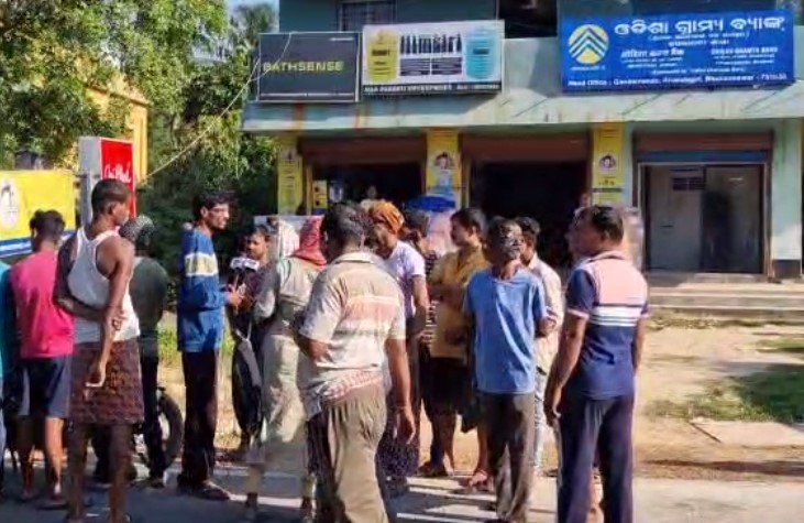 ଝରକା ତାଡି ଓଡ଼ିଶା ଗ୍ରାମ୍ୟ ବ୍ୟାଙ୍କ୍‌ ଲୁଟ୍