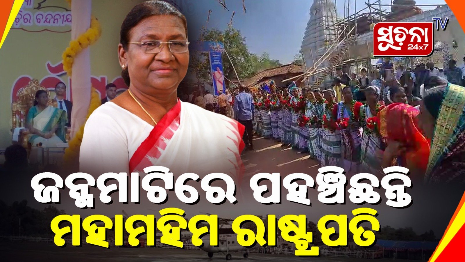 рморм╣рм╛рморм╣рм┐рмо рм╕рм╛рмЙрмБрмЯрм┐рм▓рнЗ рмкрм┐рм▓рм╛рмжрм┐рми рм╕рнНрморнГрмдрм┐