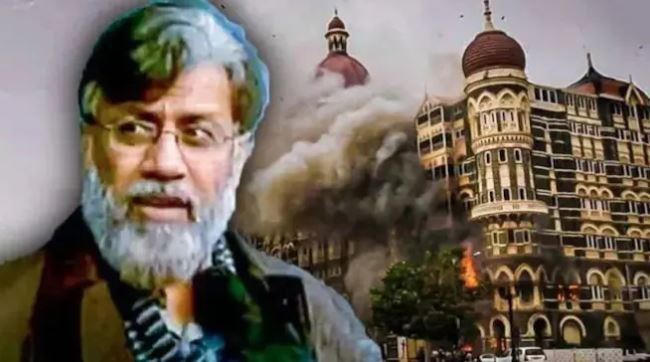 ଏବେ ମିଳିବ ନ୍ୟାୟ! ମୁମ୍ବାଇ ଆକ୍ରମଣ ଅଭିଯୁକ୍ତ ତହୱୁର ରାଣାଙ୍କ ପ୍ରତ୍ୟର୍ପଣକୁ ଆମେରିକା ଦେଇଛି ମଞ୍ଜୁରୀ