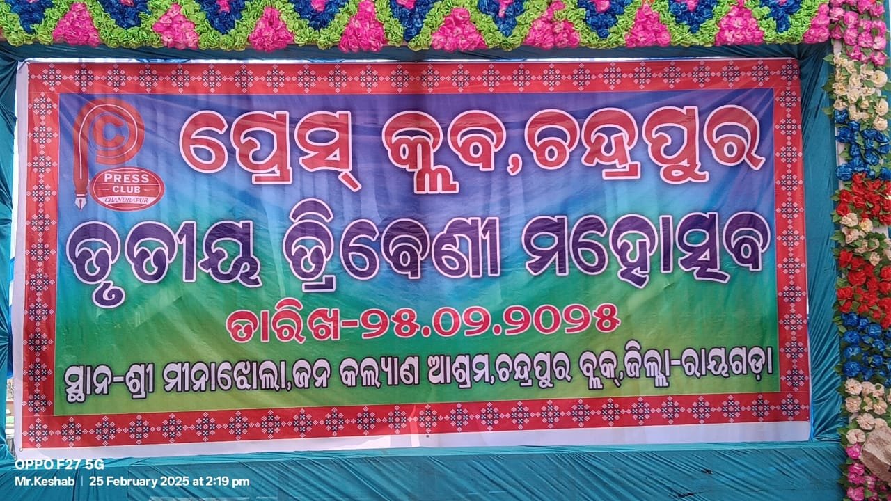 ପ୍ରାଚୀନ କାଳରୁ ପ୍ରସିଦ୍ଧ ବାବା ବଳାନାଥଙ୍କ ଶୈବପୀଠ; ବୁଡ଼ ପକାଇଲେ ଲକ୍ଷ ଲକ୍ଷ ଭକ୍ତ