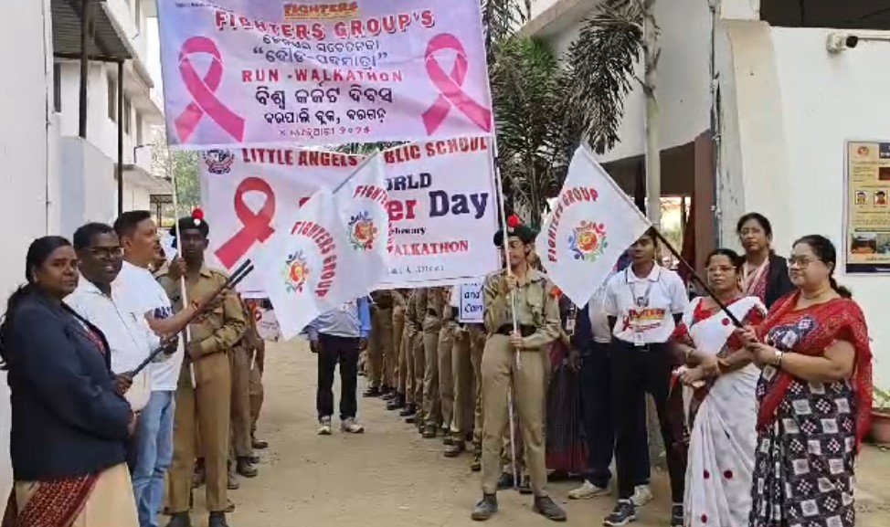 ବିଶ୍ଵ କର୍କଟ ଦିବସରେ ସଚେତନତା