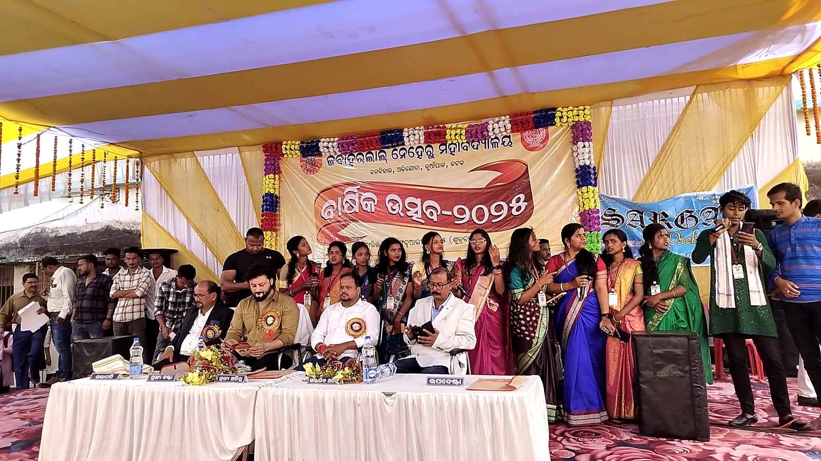 ଜବାହରଲାଲ ନେହରୁ ମହାବିଦ୍ୟାଳୟର ବାର୍ଷିକ ଉତ୍ସବ