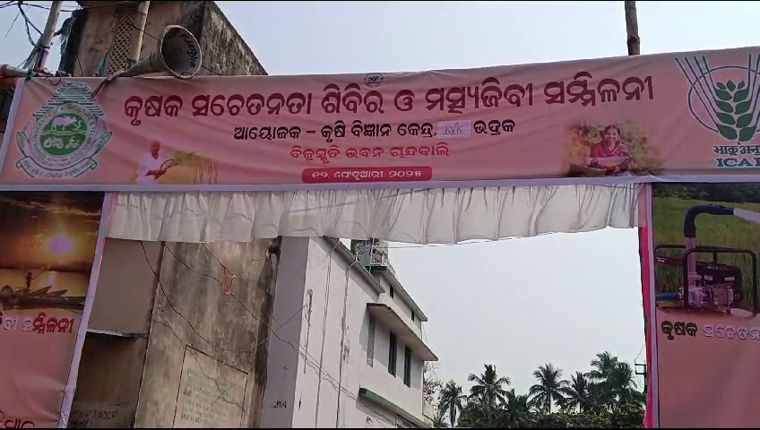 ଚାନ୍ଦବାଲିରେ କୃଷି ବିଜ୍ଞାନ ବିଭାଗ ପକ୍ଷରୁ କୃଷକ ସଚେତନତା ଶିବିର