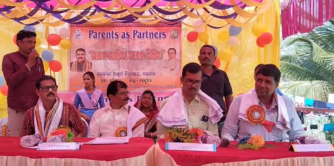 ବରମାଳ ଆଶ୍ରମ ବିଦ୍ୟାଳୟରେ ଅଭିଭାବକ ସହଭାଗୀତା କାର୍ଯ୍ୟକ୍ରମ