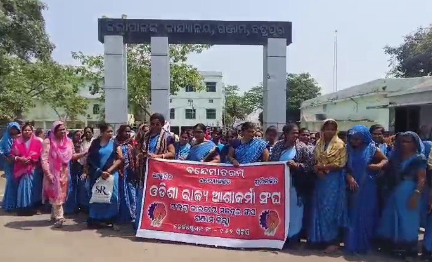 ଛତ୍ରପୁରରେ ଗର୍ଜିଲେ ଆଶାକର୍ମୀ