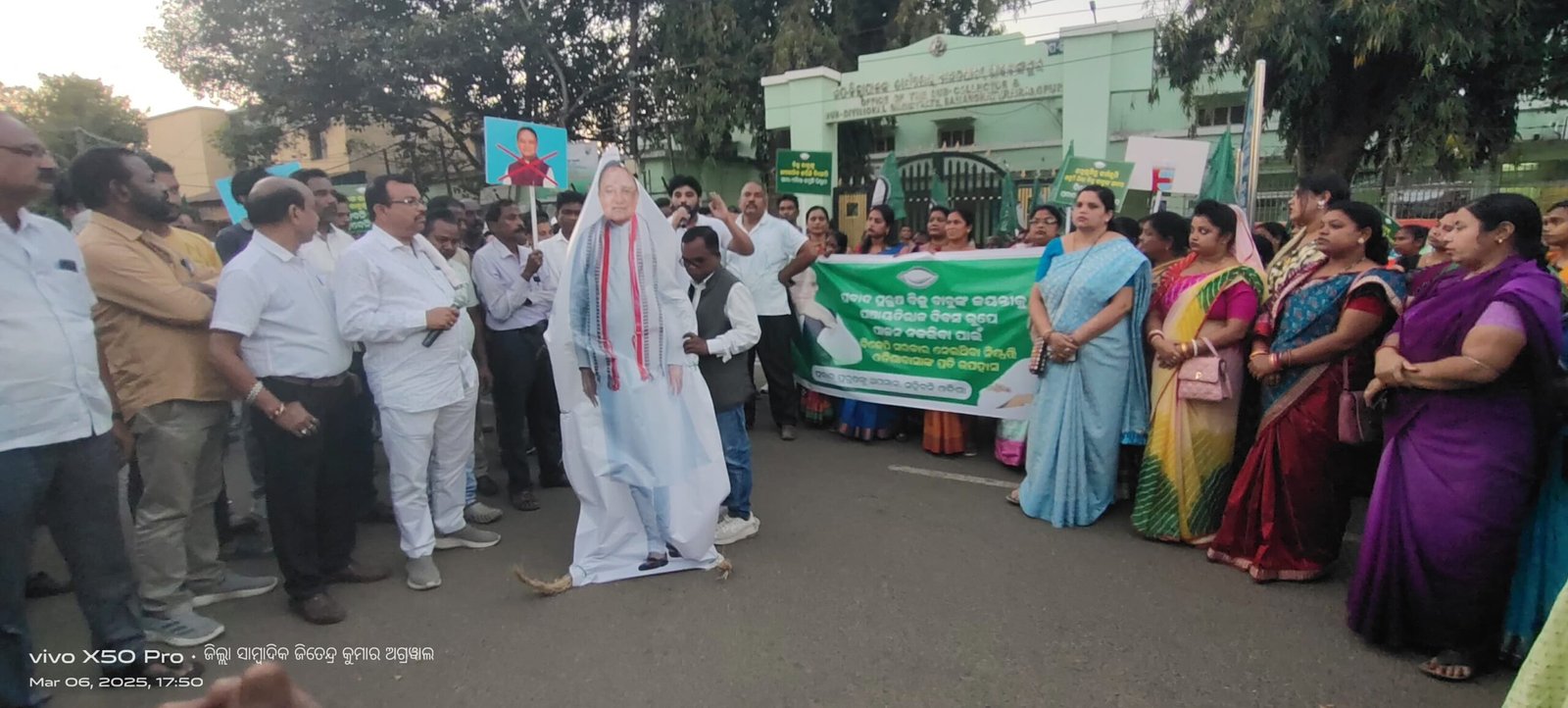 ପ୍ରବାଦ ପୁରୁଷ ବିଜୁ ବାବୁଙ୍କୁ ଅପମାନ; ବିଜେଡିର ପ୍ରତିବାଦ