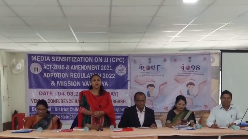 ଜିଲ୍ଲା ଶିଶୁ ସୁରକ୍ଷା ୟୁନିଟ ସମ୍ମିଳନୀ କକ୍ଷ ଅନୁଷ୍ଠିତ