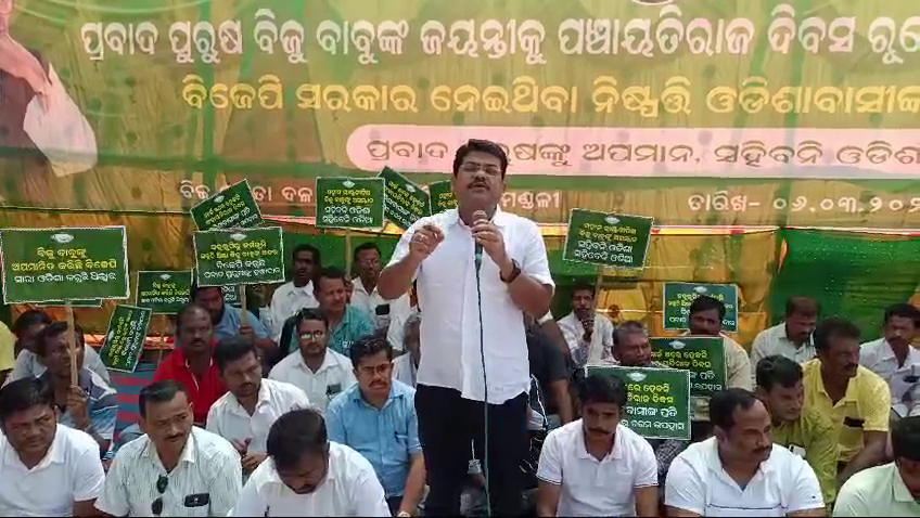 ପ୍ରବାଦ ପୁରୁଷ ବିଜୁ ପଟ୍ଟନାୟକଙ୍କୁ ଅପମାନ; ଗର୍ଜିଲା ଚାନ୍ଦବାଲି ବିଜେଡି