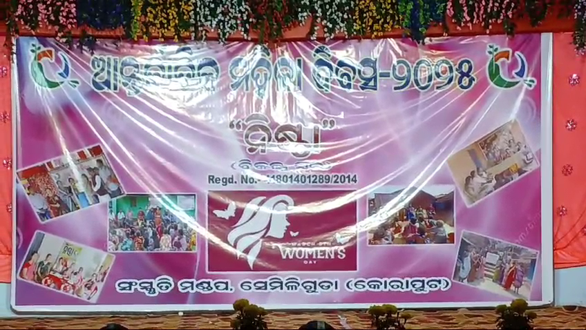 ନିଷ୍ଠା ପାଳିଲା ଆନ୍ତର୍ଜାତୀୟ ମହିଳା ଦିବସ