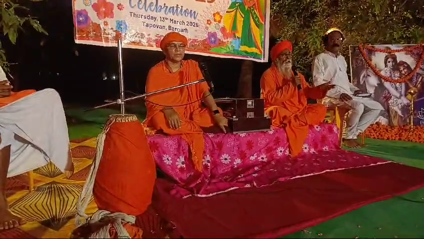 ତପୋବନ ଆଶ୍ରମରେ ‘ପୁଷ୍ପ ହୋଲି’ ଅନୁଷ୍ଠିତ