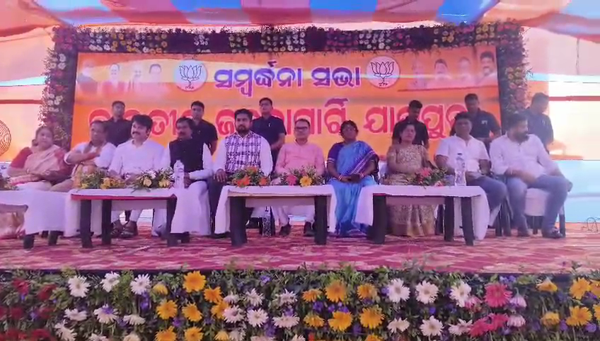 ଯାଜପୁର ବିଜେପିର ନୂତନ ଜିଲ୍ଲା ସଭାପତି ଭାବେ ଦେବଜାନୀ ପ୍ରଧାନ ସମ୍ବର୍ଦ୍ଧିତ