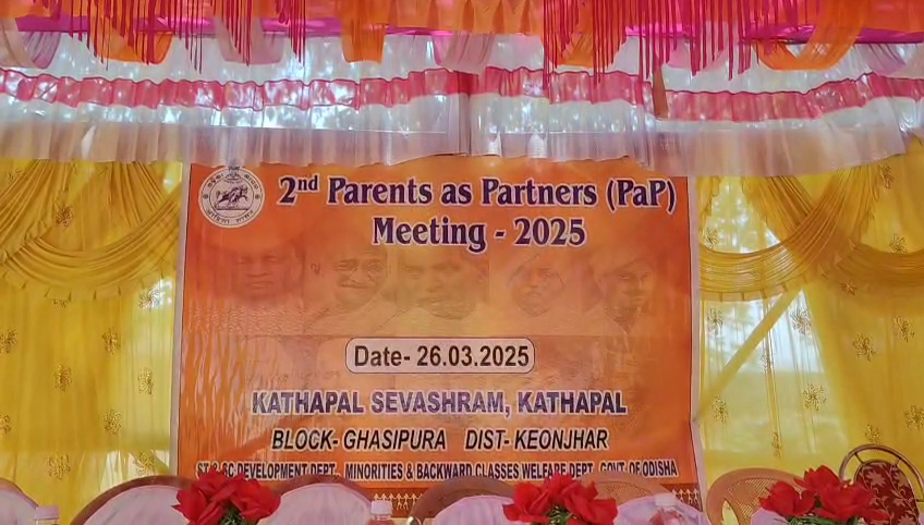 ଘଷିପୁରା ବ୍ଲକ କାଠପାଳ ସେବାଶ୍ରମରେ ଆମେ ଜାଣିବା ଆମେ ଜିଣିବା କାର୍ଯ୍ୟକ୍ରମ