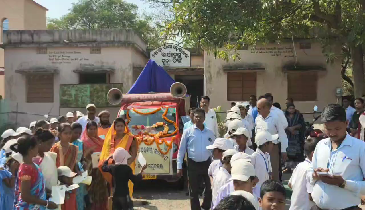 ମୟୂରଭଞ୍ଜ ଜିଲ୍ଲା ତିରିଂ ଗୋଷ୍ଠୀ ଶିକ୍ଷା କାର୍ଯ୍ୟାଳୟରେ’ମୁଁ ବି ବିଦ୍ୟାଳୟ ଯିବି’ସଚେତନତା ରଥ ଶୁଭାରମ୍ଭ