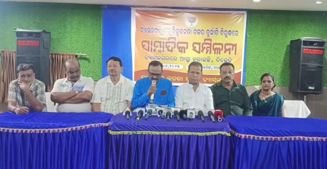 ବିଜେଡି ପାଇଁ ବ୍ୟାସନଗର ସହର କୋମା ସ୍ଥିତିରେ